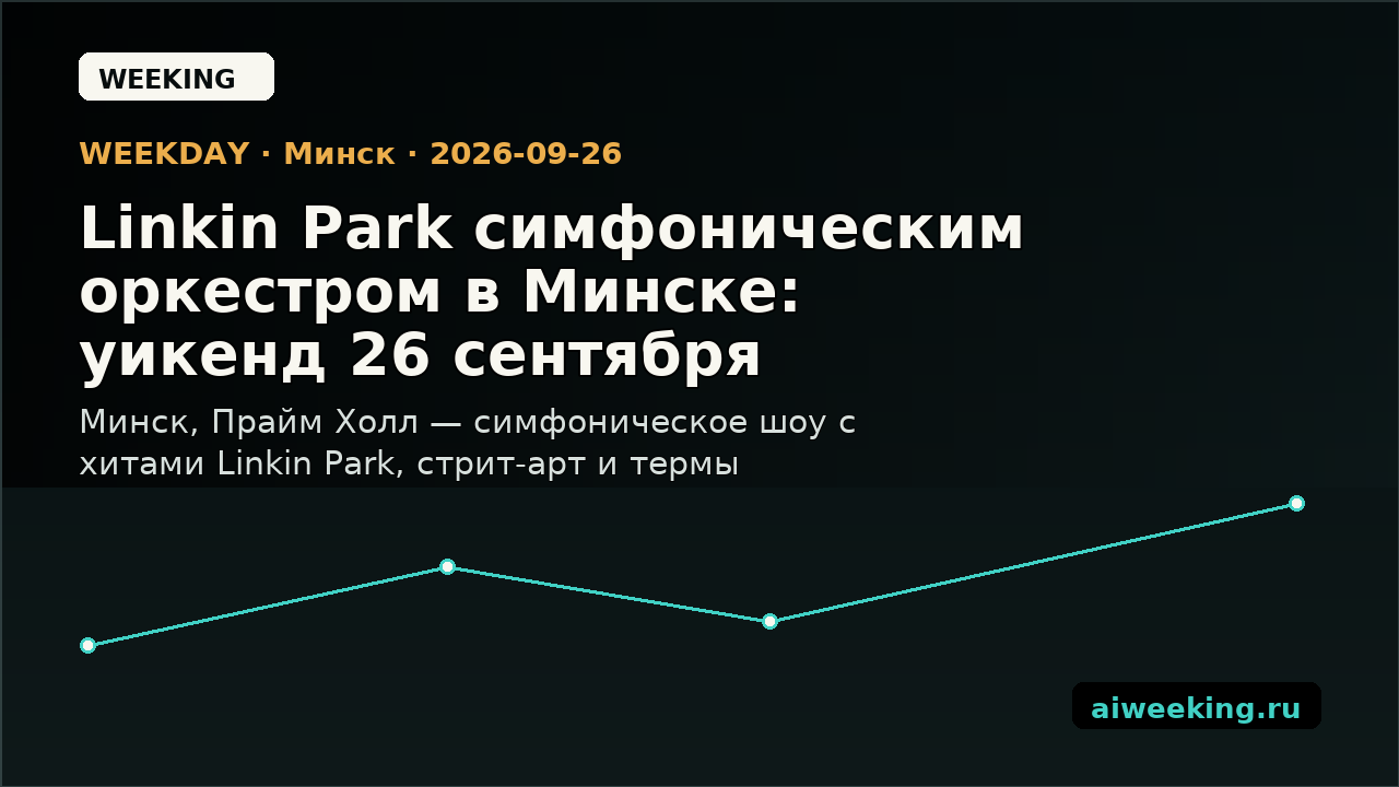 Linkin Park Epic Symphony Show