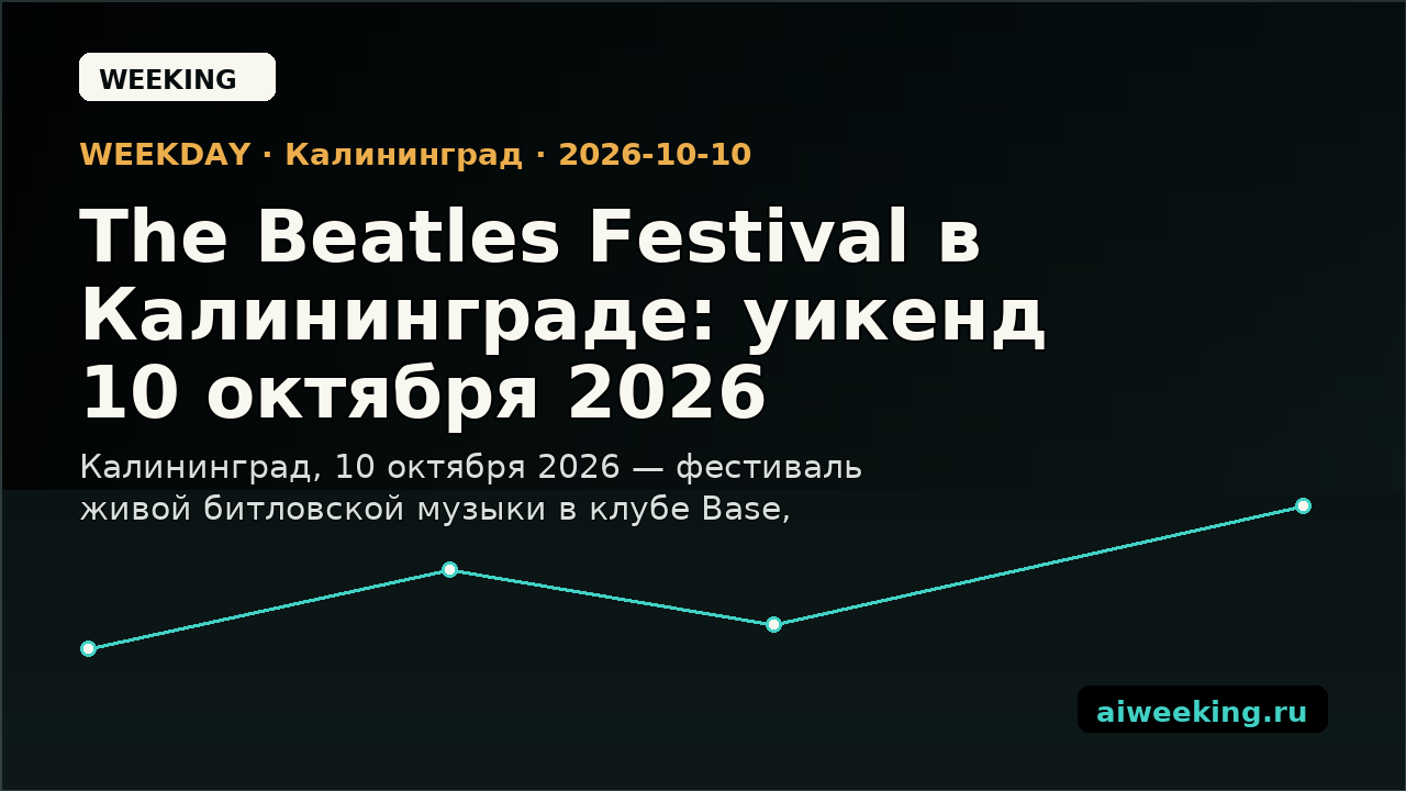 The Beatles Festival